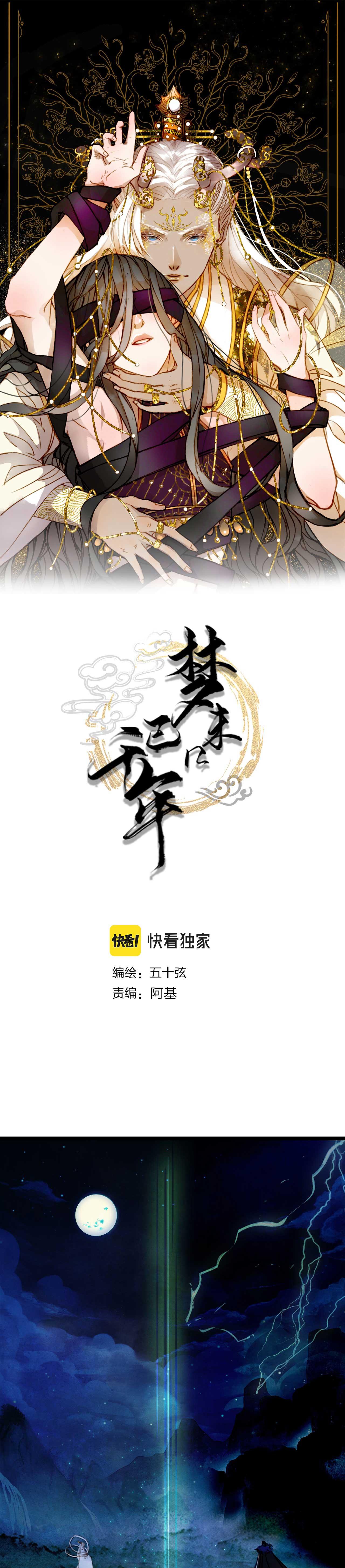 Mộng tưởng chưa đến ngàn năm - Chap 128