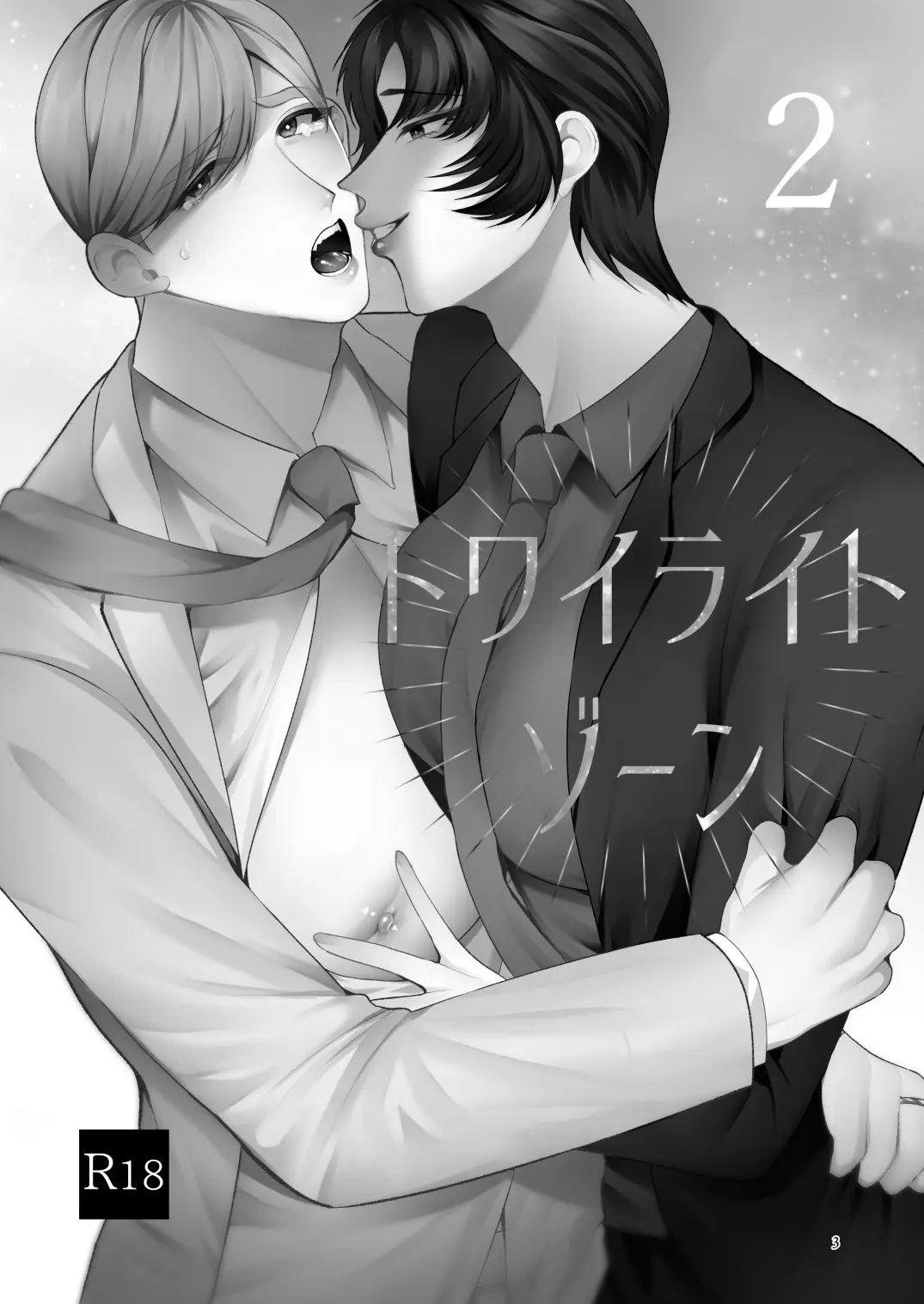 Tuyển tập truyện doujinshi - Chap 360