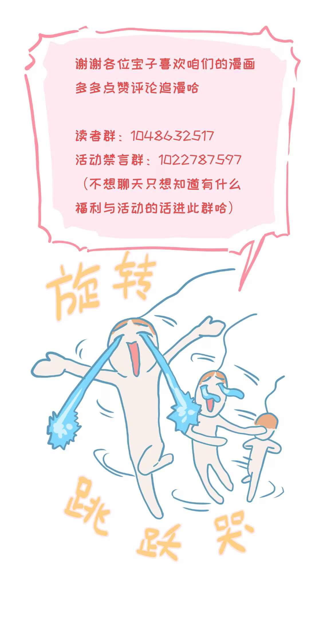 (Daisy) Tôi Bị Chó Điên Phát Hiện Bản Thân Là Đồng Loại - Chap 10