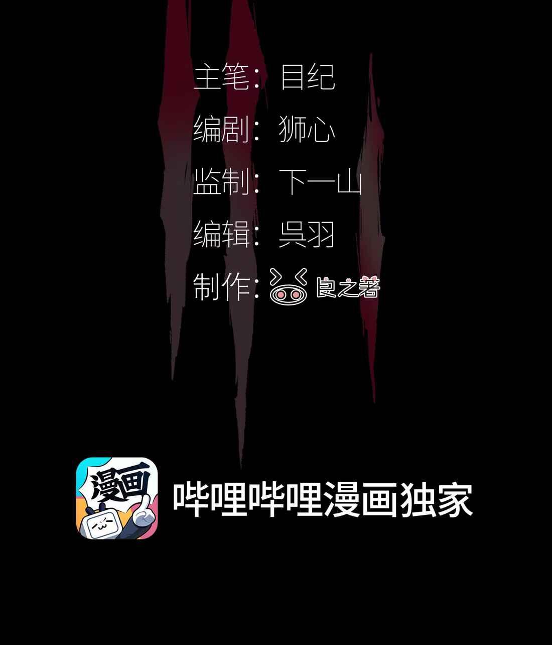 (Daisy) Tôi Bị Chó Điên Phát Hiện Bản Thân Là Đồng Loại - Chap 1