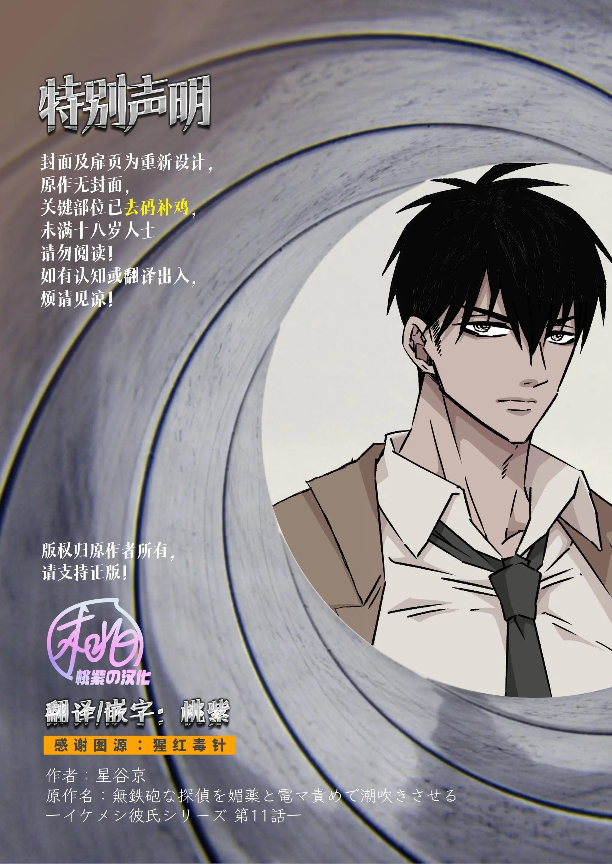 Tuyển tập BOYLOVE màu sắc - Chap 130