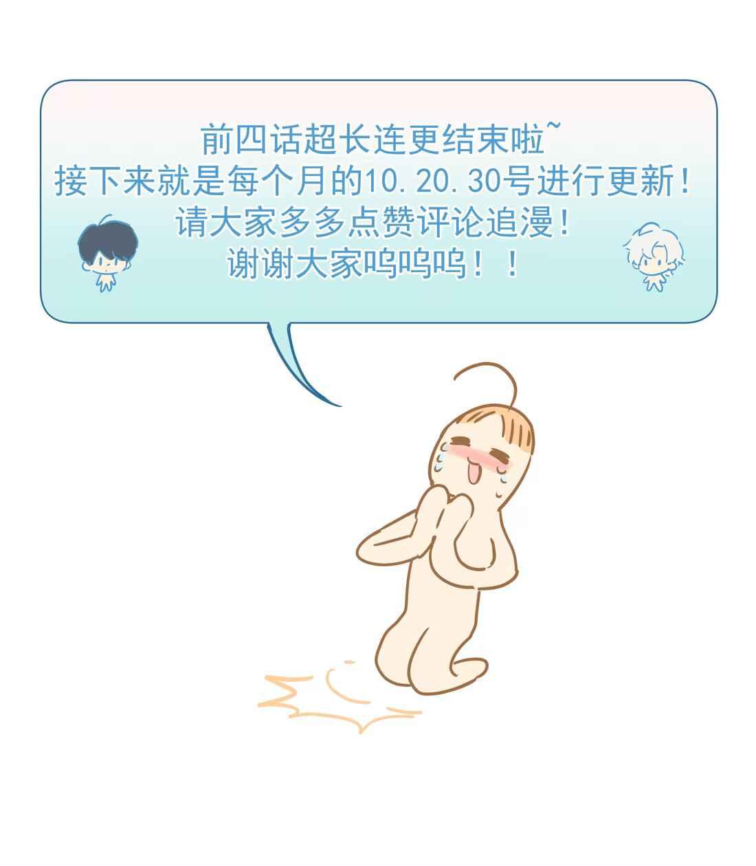 (Daisy) Tôi Bị Chó Điên Phát Hiện Bản Thân Là Đồng Loại - Chap 4