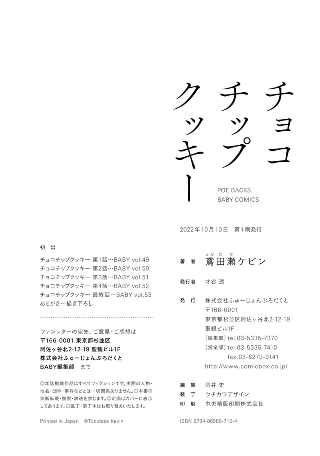 Bánh Quy Nhân Socola - Chap 5.5