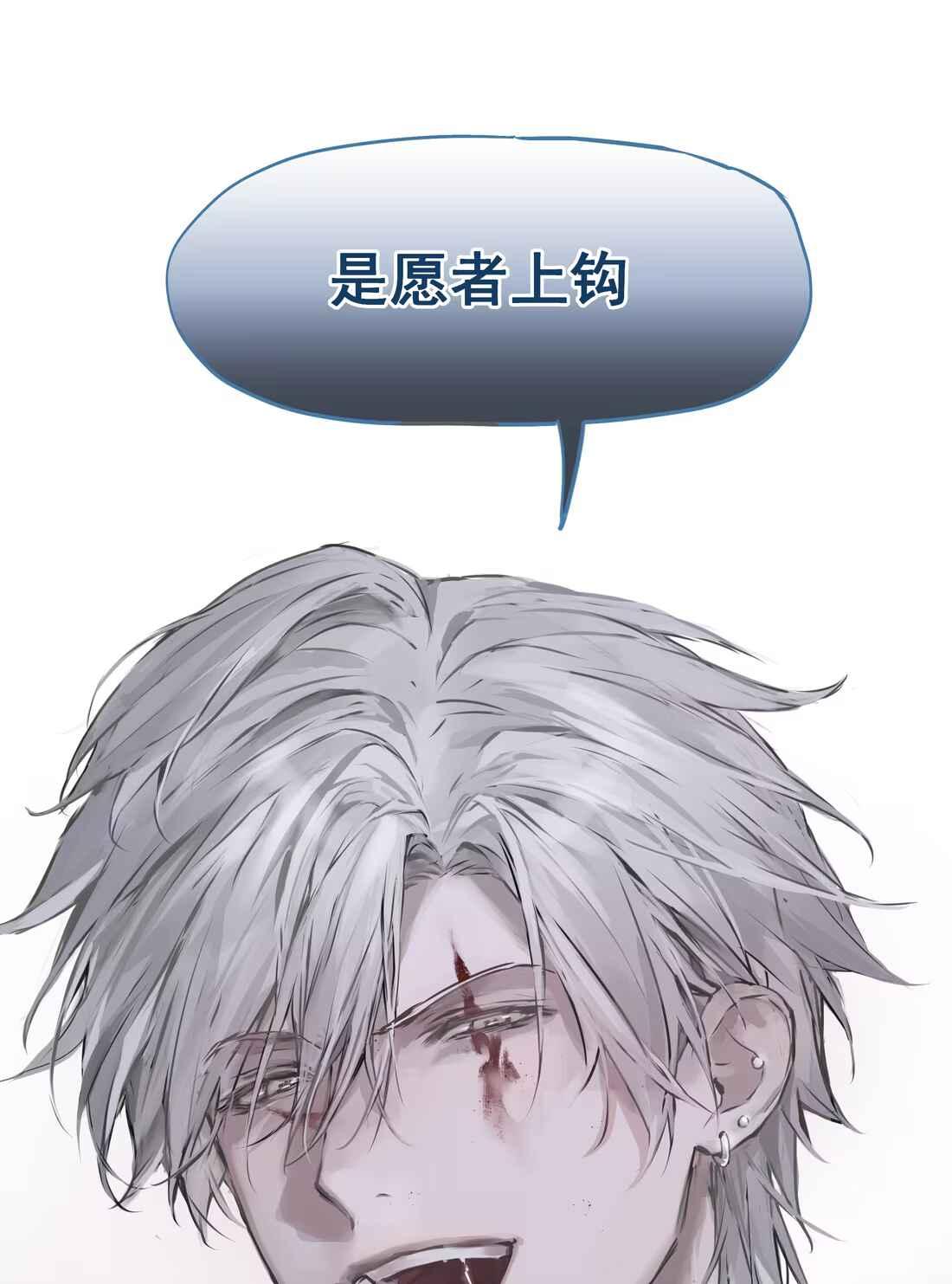 (Daisy) Tôi Bị Chó Điên Phát Hiện Bản Thân Là Đồng Loại - Chap 4