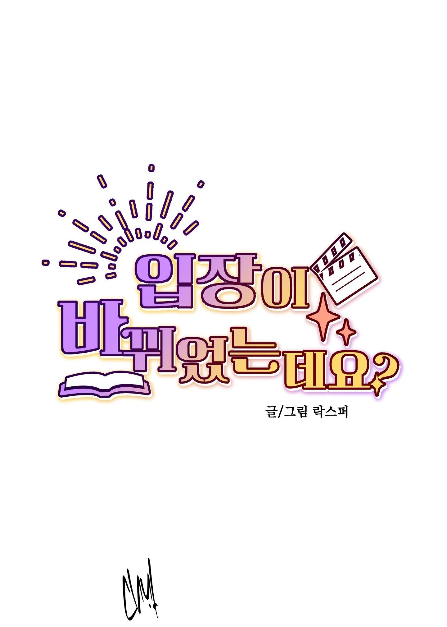 ĐỔI VỊ TRÍ RỒI SAO - Chap 15