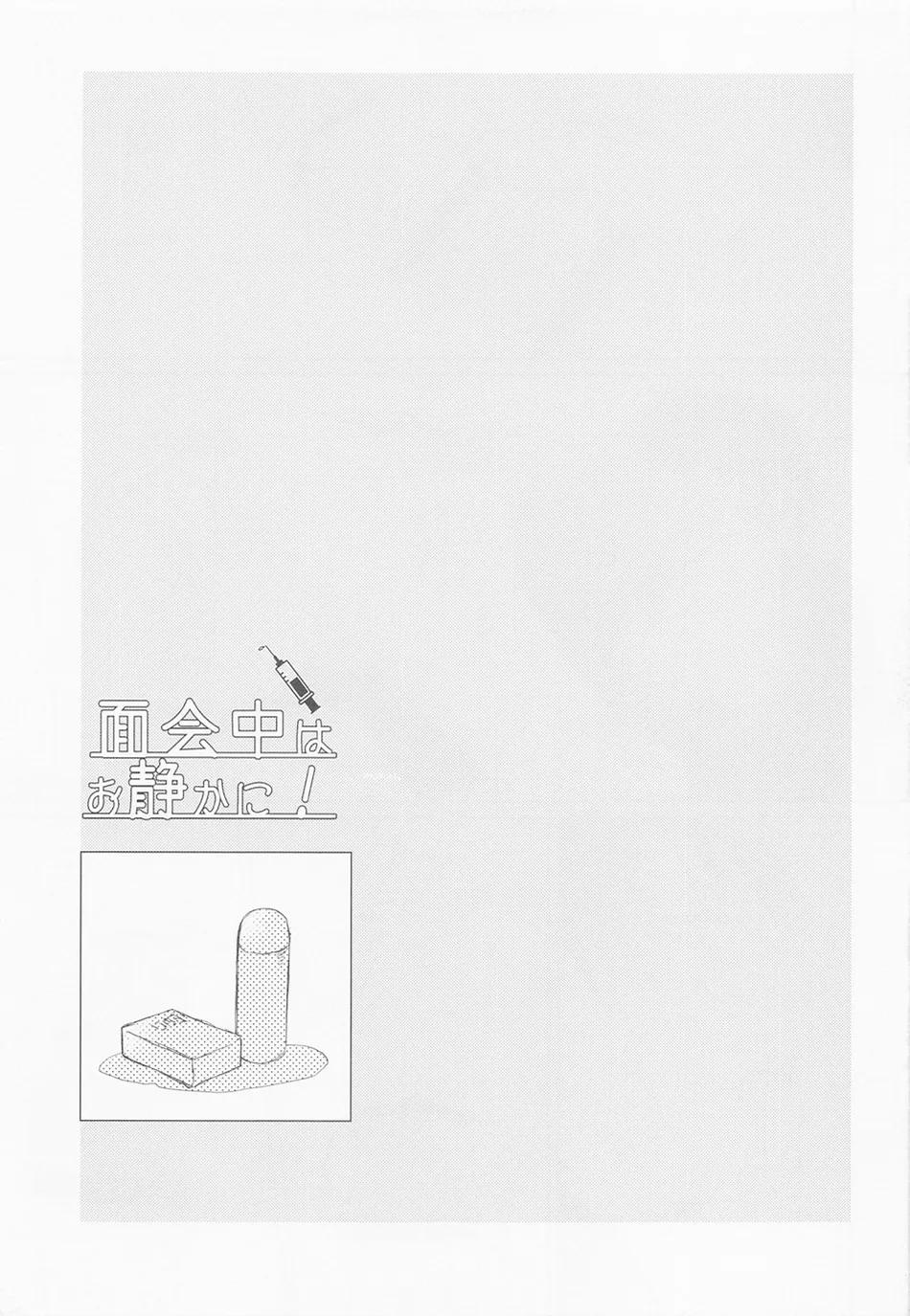 Tuyển tập truyện doujinshi - Chap 321