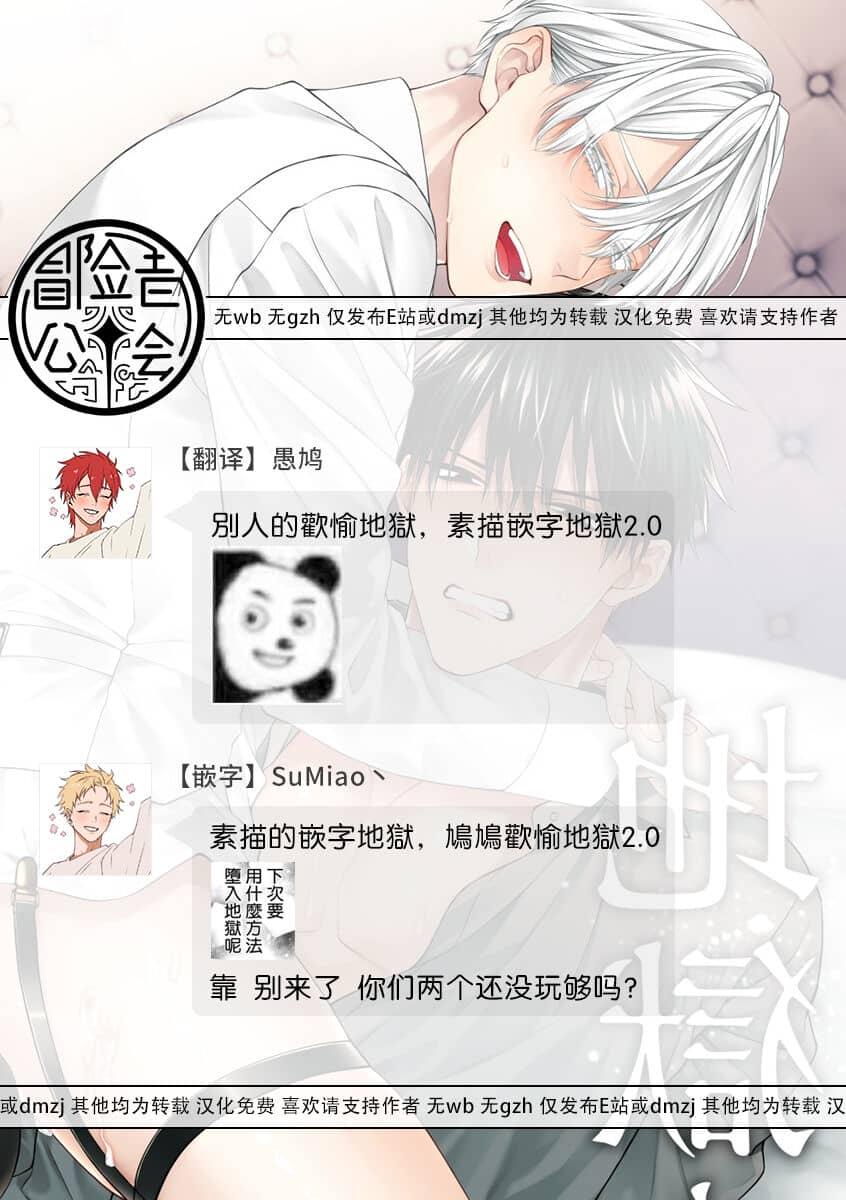 Tuyển tập Saygex đen như tâm hồn bạn - Chap 6.2 - Trang 111