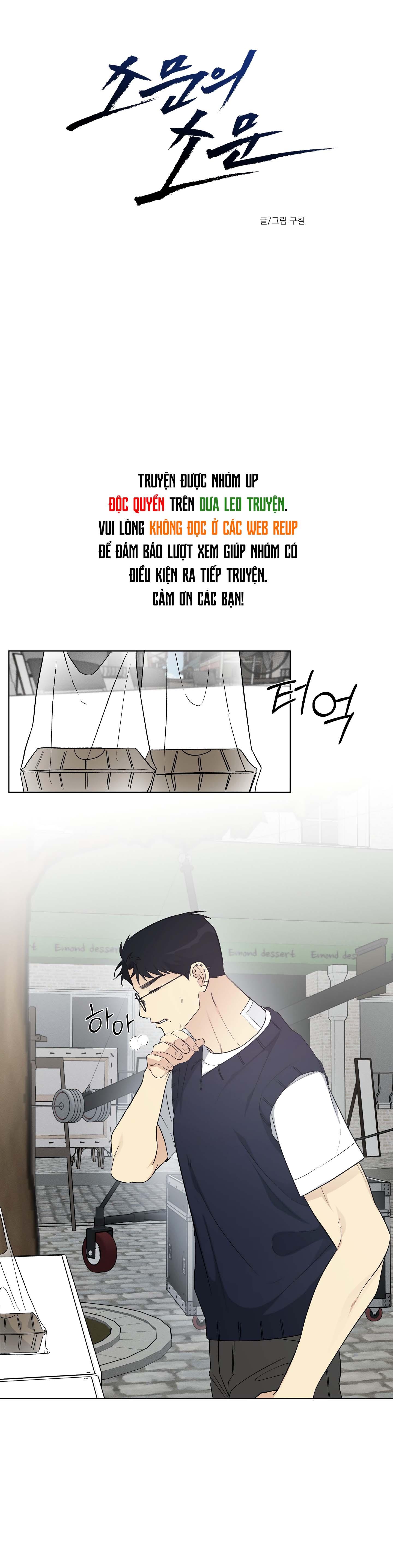 Rumor of Rumor - Chap 13