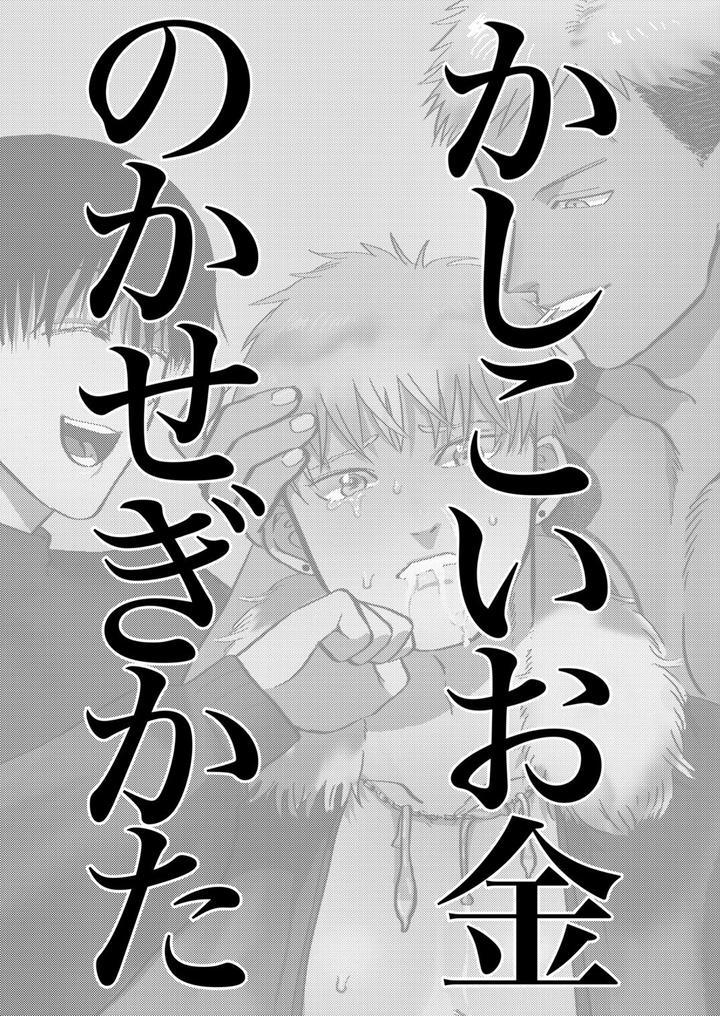 Những Chàng trai gợi cảm (oneshot) - Chap 194