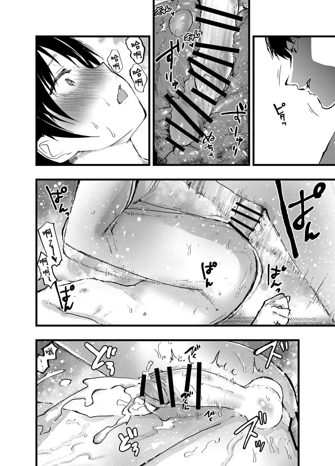 Tuyển tập bộ truyện của tác giả Orukoa - Chap 31