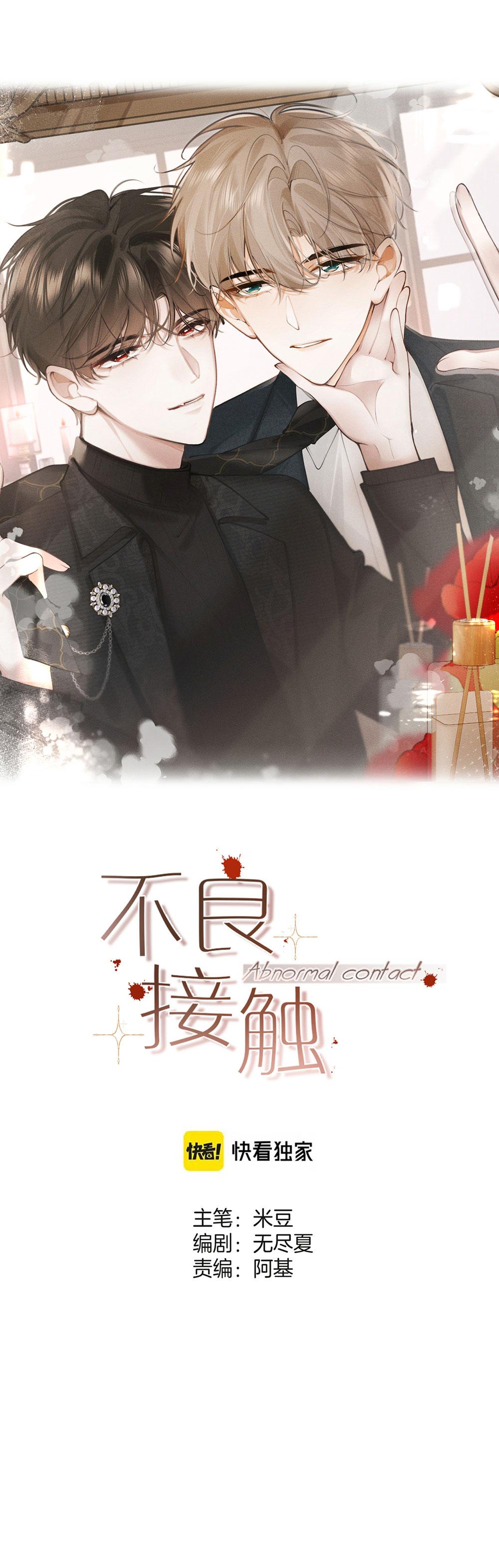 Mối Quan Hệ Tệ Hại - Chap 3