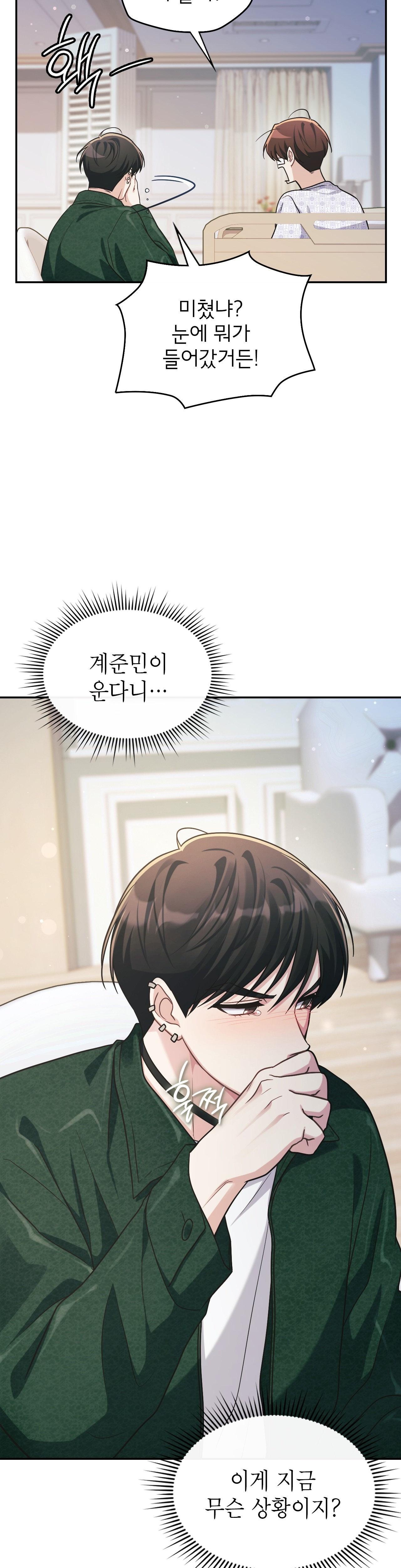 Dù Không Phải Guide Định Mệnh Của Cậu - Chap 14