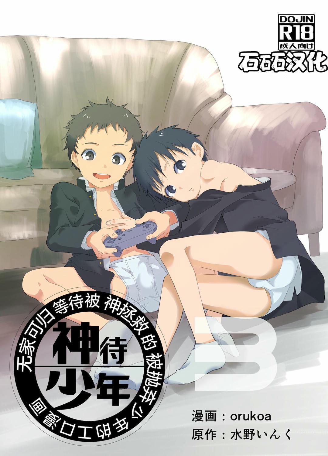 Tuyển tập bộ truyện của tác giả Orukoa - Chap 20