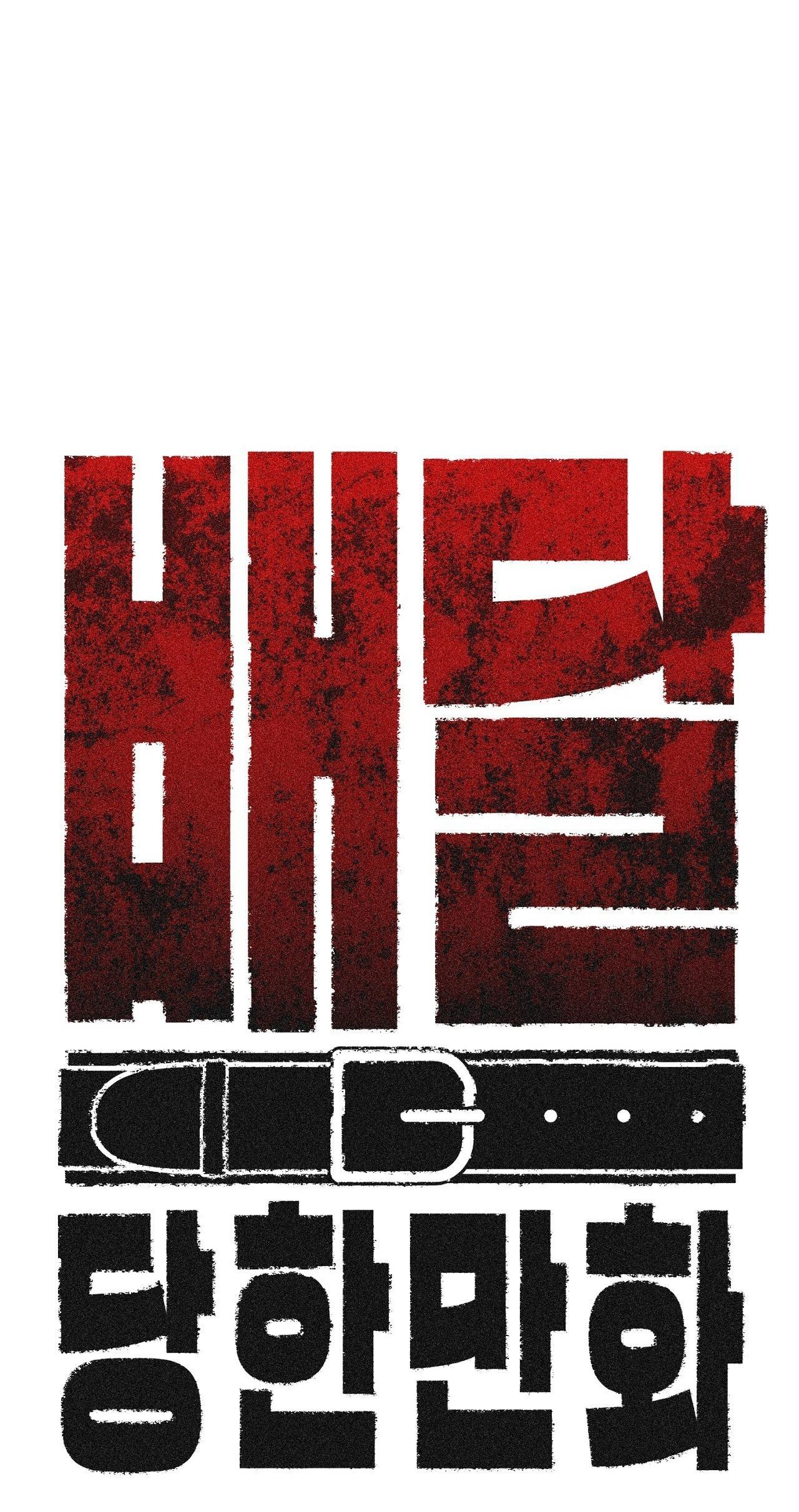 Delivered Comics - Chap 16