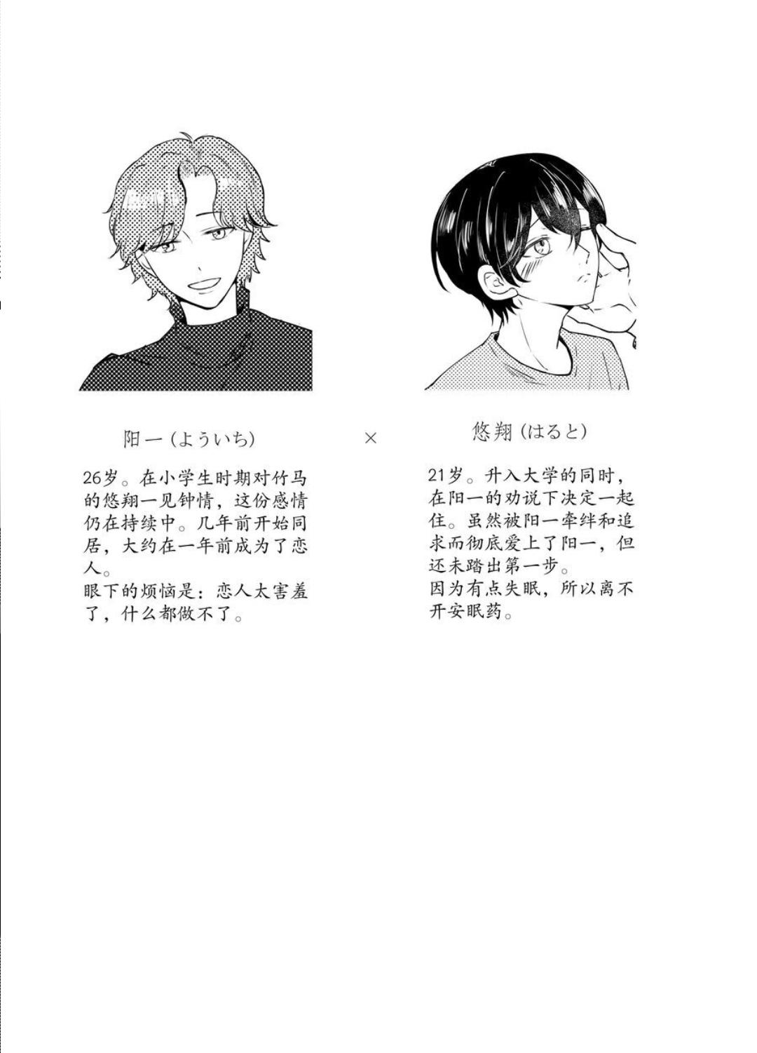 Cưng mà nói - Chap 277