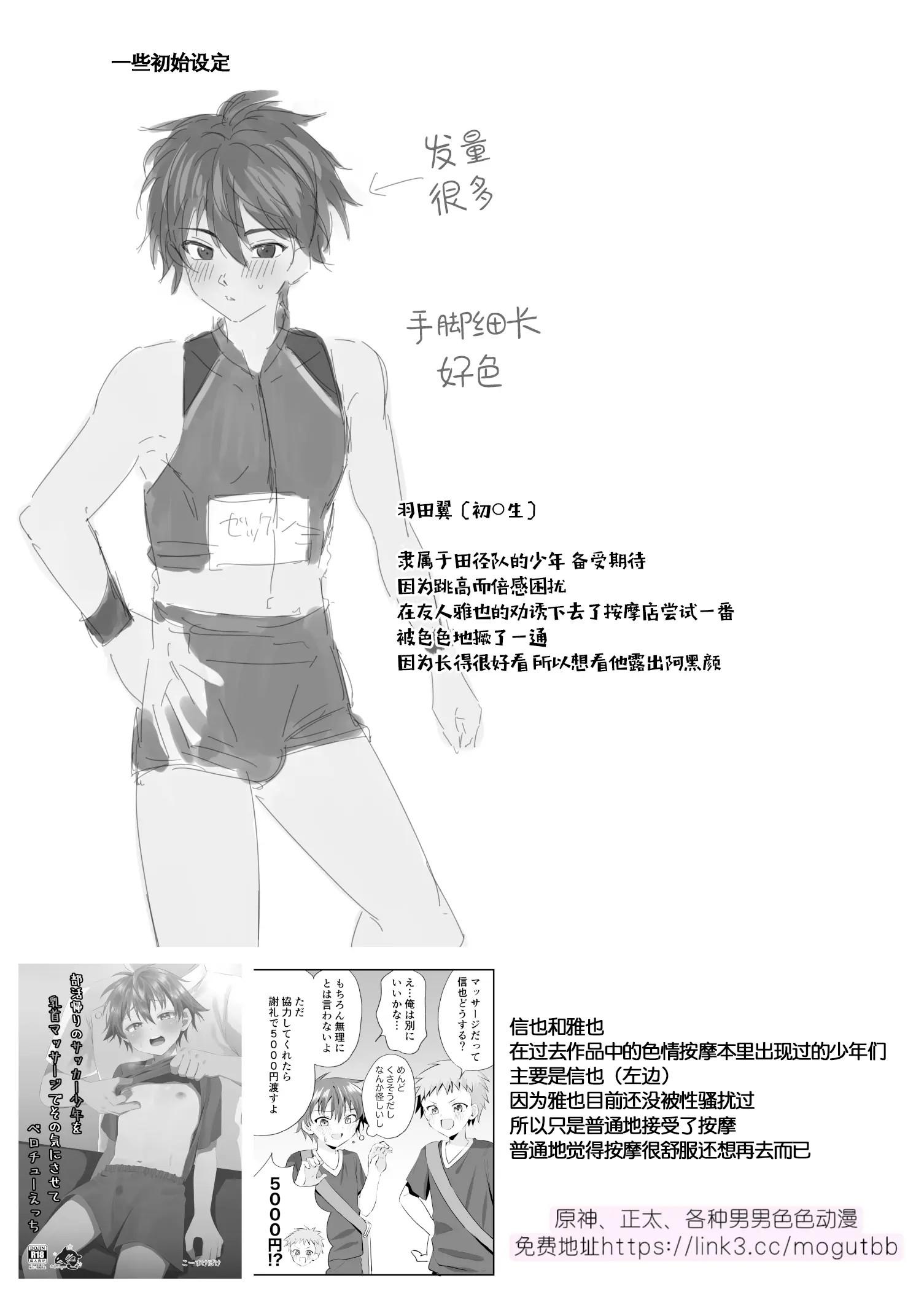 Oneshot hỏny - Chap 381