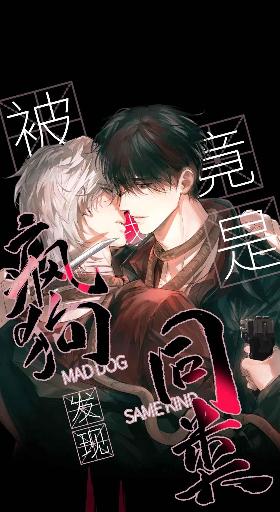 (Daisy) Tôi Bị Chó Điên Phát Hiện Bản Thân Là Đồng Loại - Chap 1