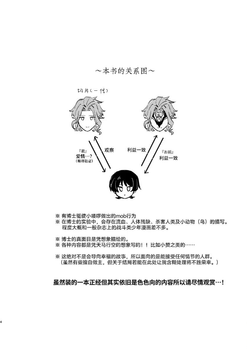 ONESHOT COI LÀ NỨNG - Chap 385