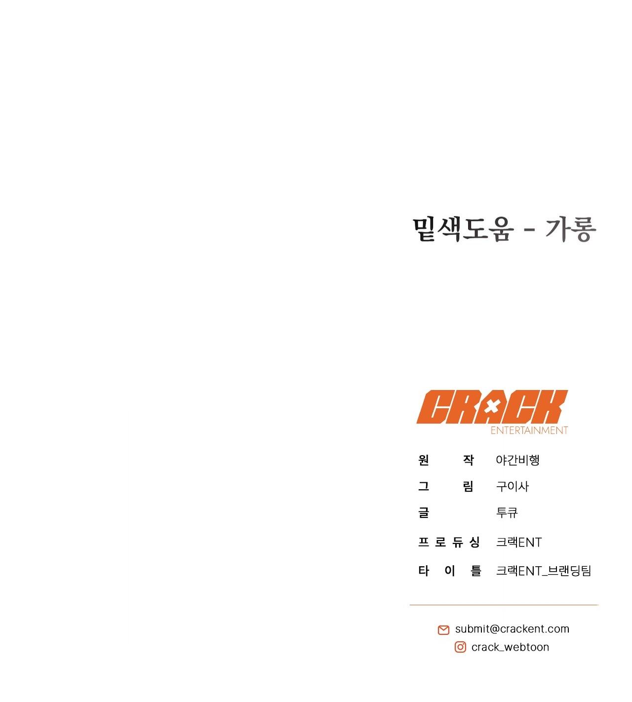 (RÔ LAI) HƯƠNG VỊ QUEN THUỘC - Chap 20