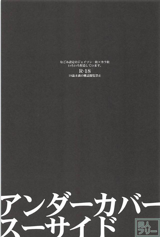 Tuyển tập truyện doujinshi - Chap 303