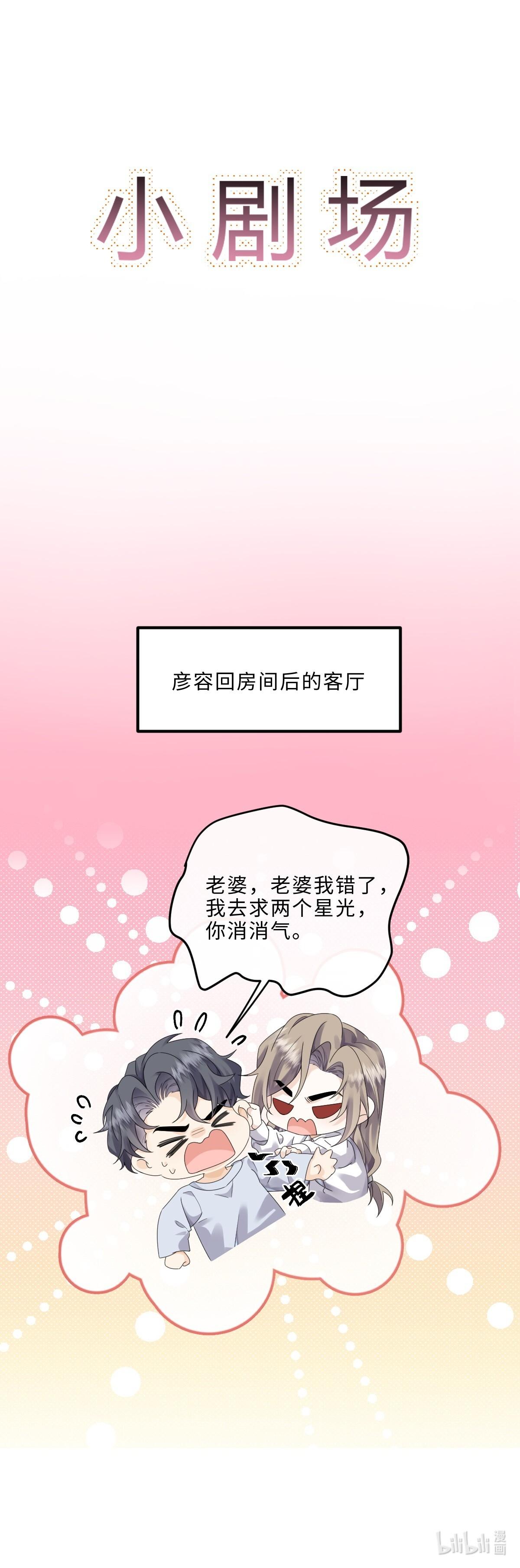 Dáng Vẻ Anh Thích Em Đều Có - Chap 9