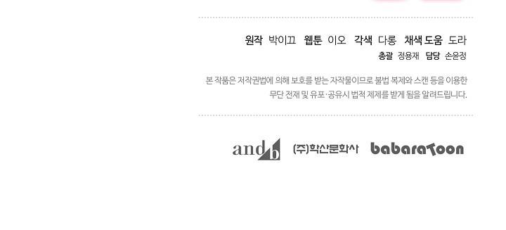 Làm Thế Nào Để Chia Tay Với Anh Ta - Chap 68