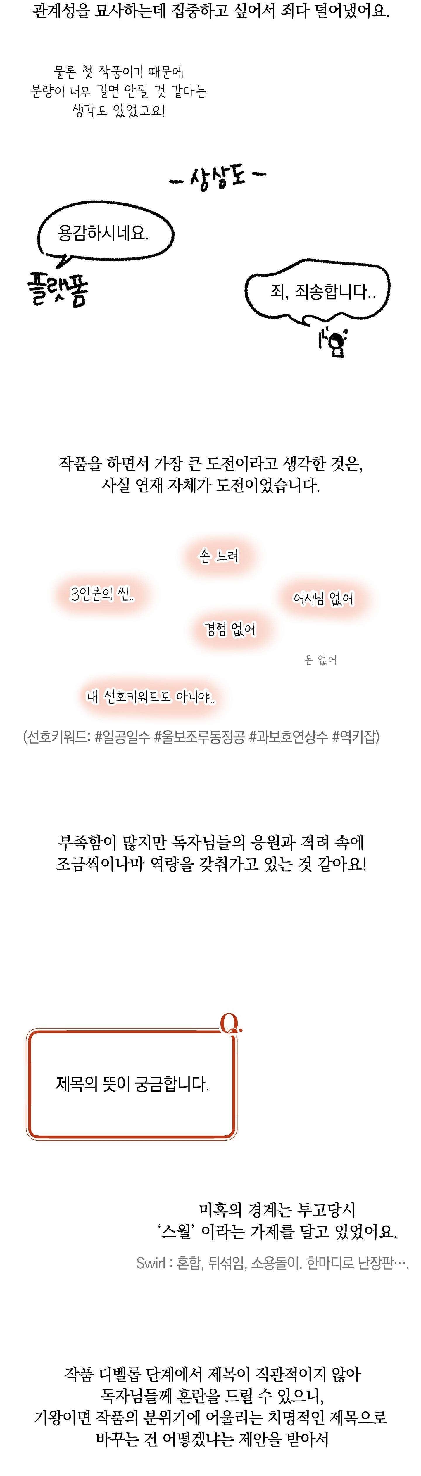 (RÔ LAI) Nửa tỉnh nửa mê - Chap 30.6 - Trang 23