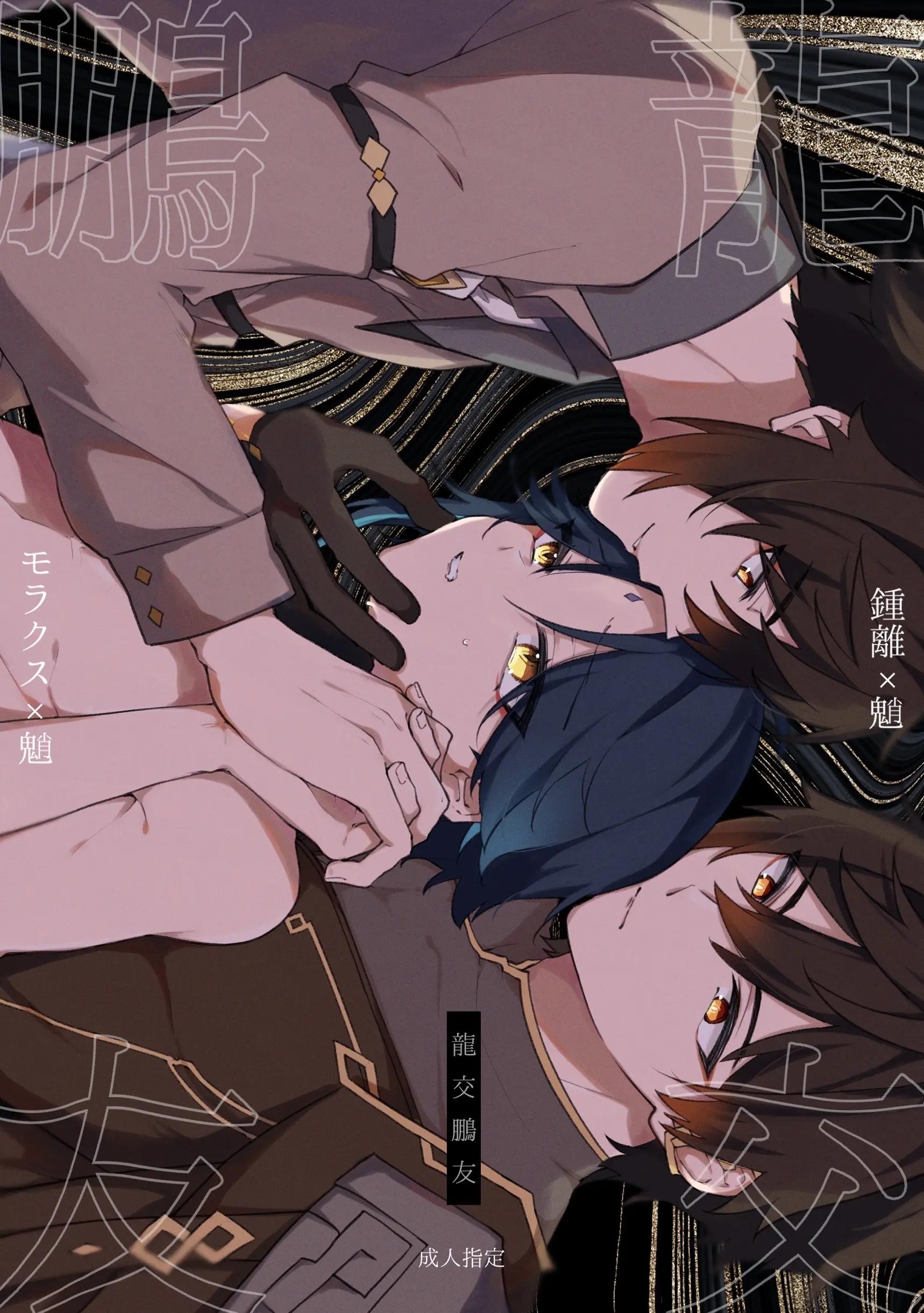 Những Chàng trai gợi cảm (oneshot) - Chap 173