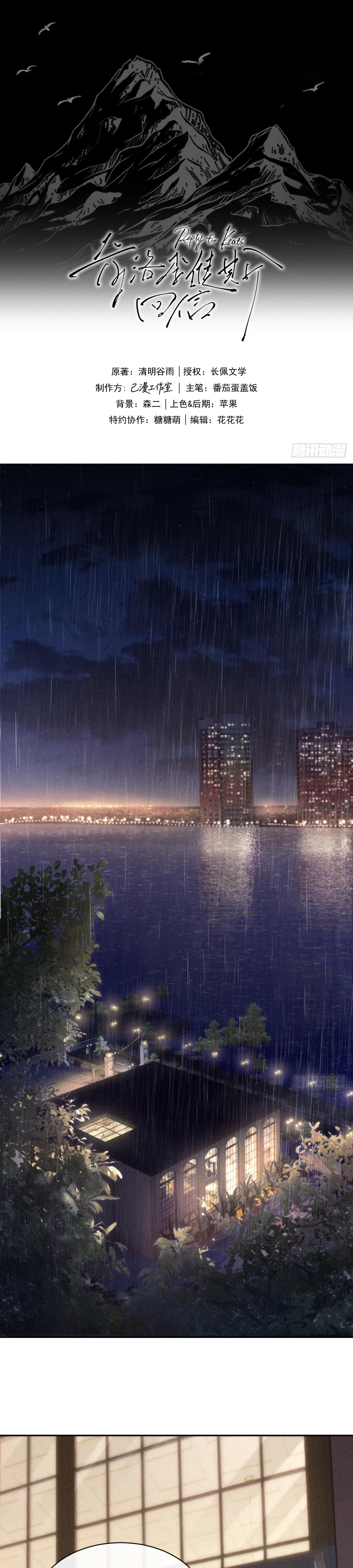 Thư hồi âm của Keanu Reeves - Chap 3