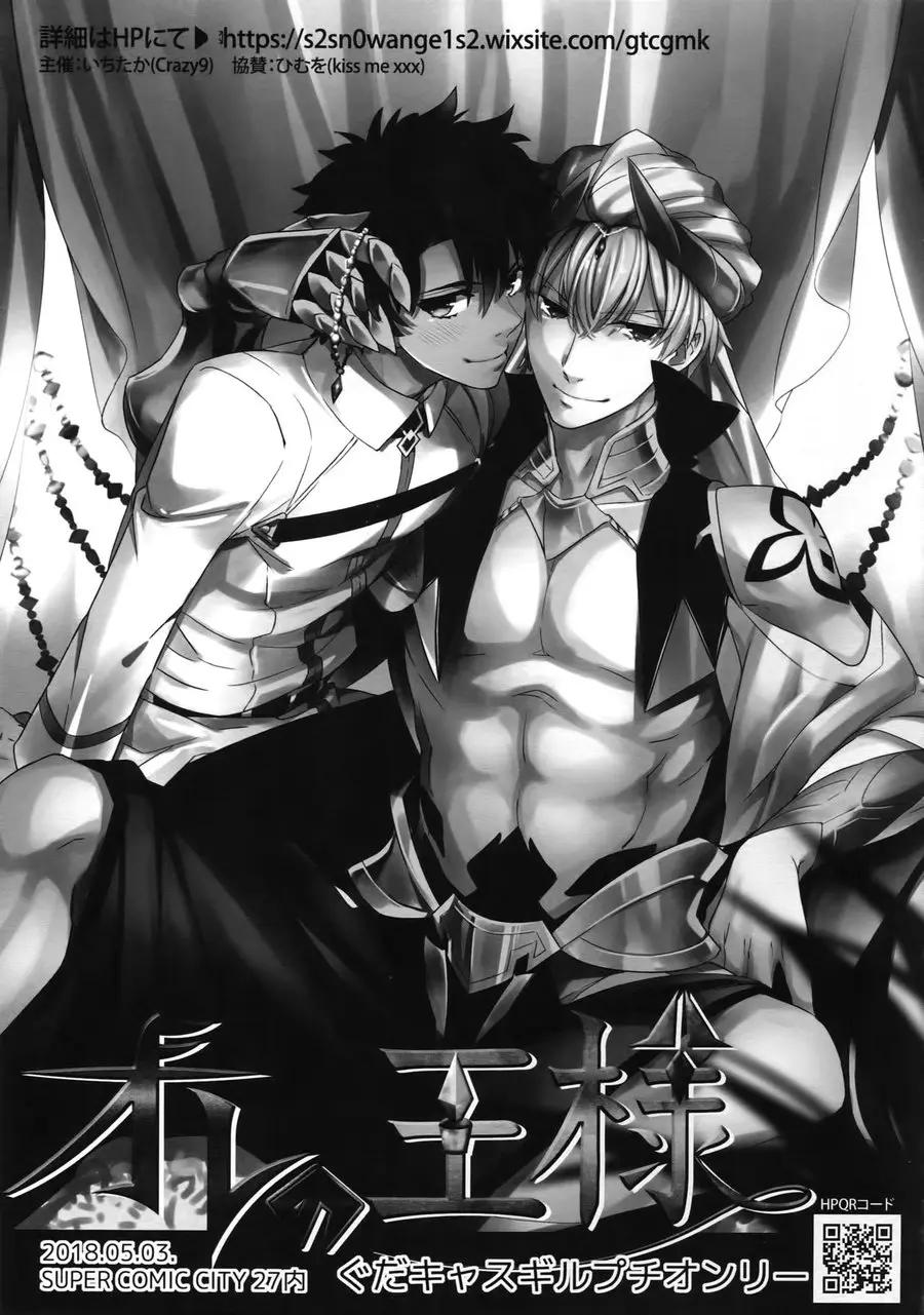 Tuyển tập truyện doujinshi - Chap 239