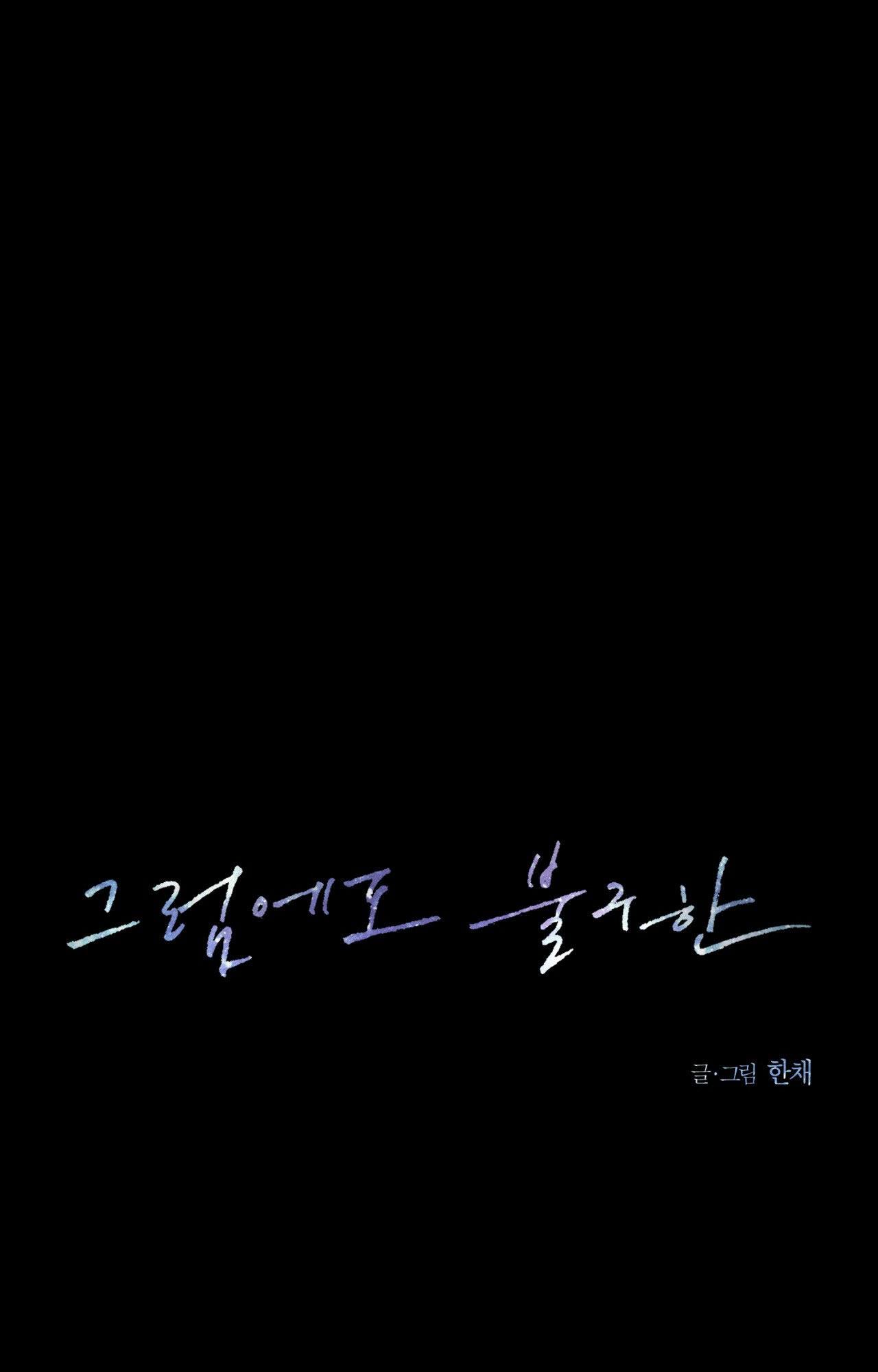 STILL LOVE YOU - Chap 33