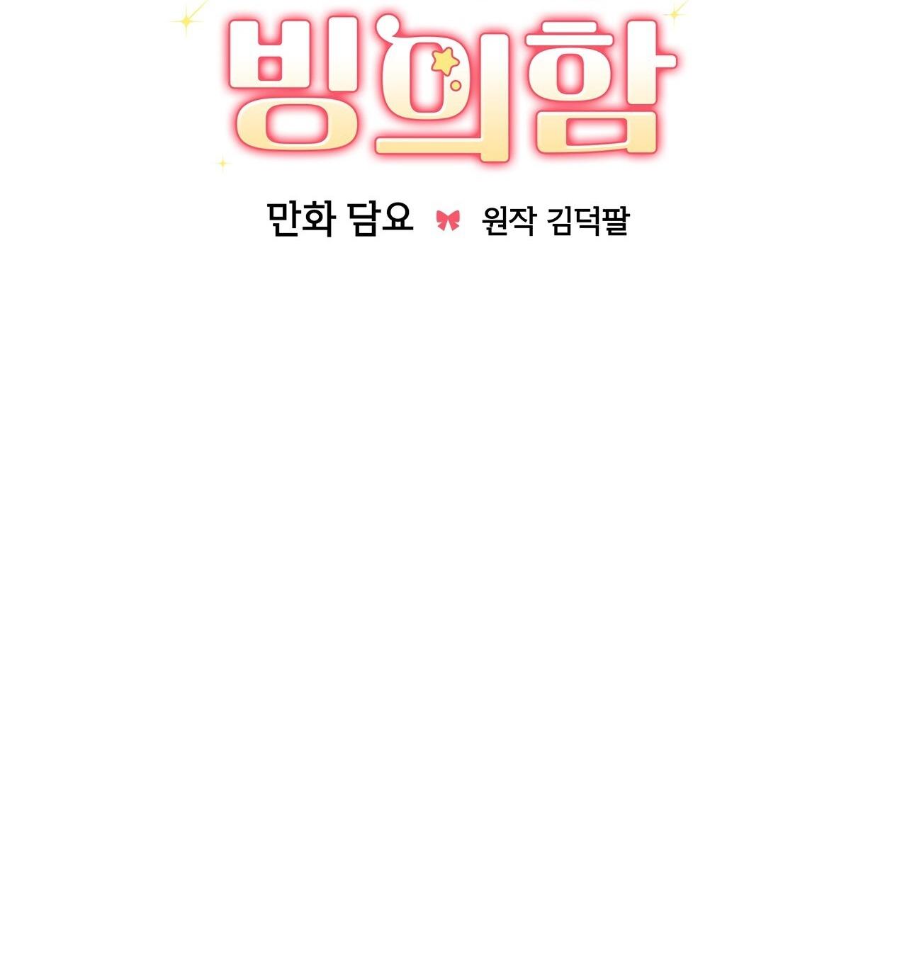 Xuyên thành cục bông của tên cuồng công - Chap 10