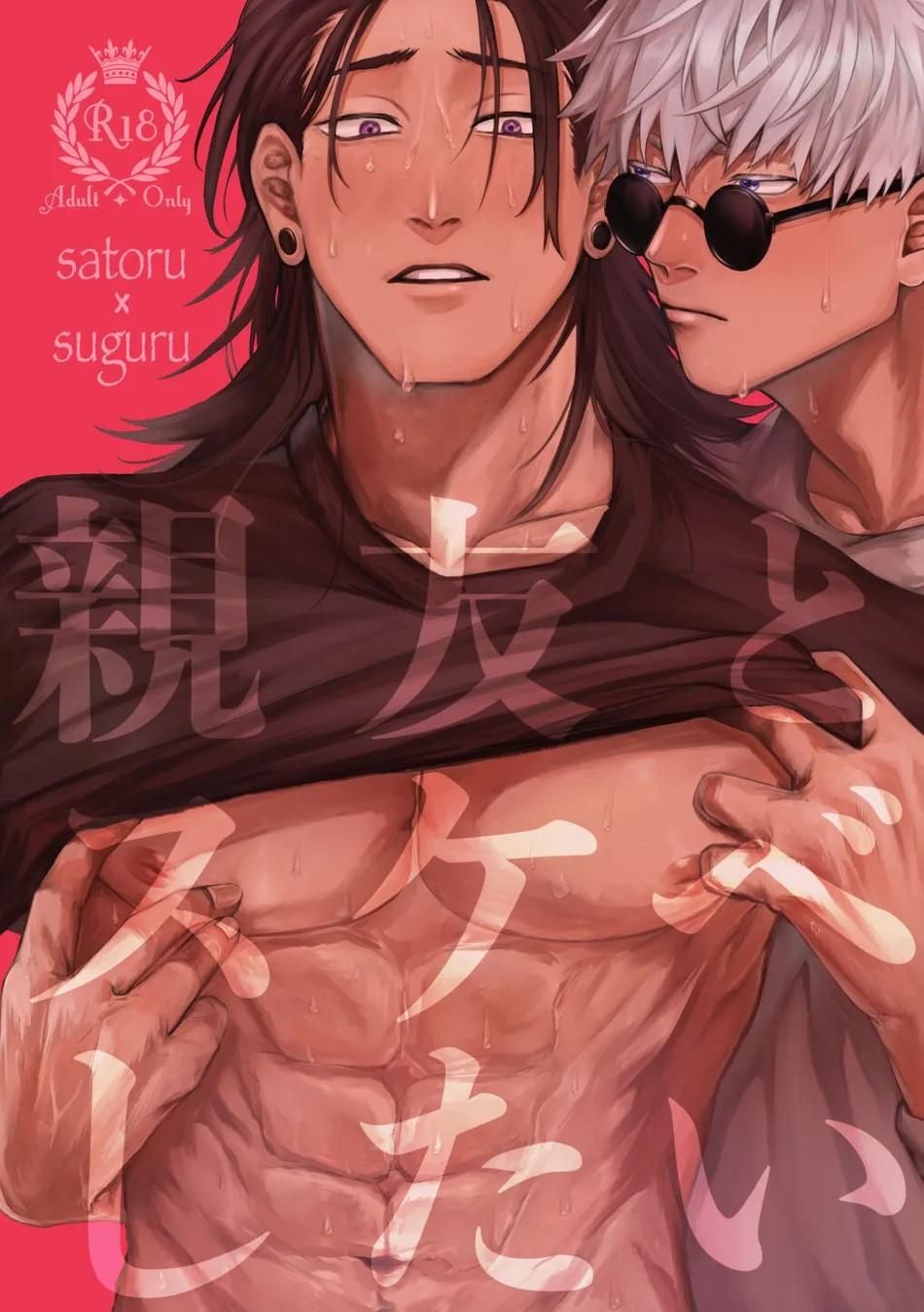 JUJUTSU KAISEN HD KHÔNG CHE - Chap 27