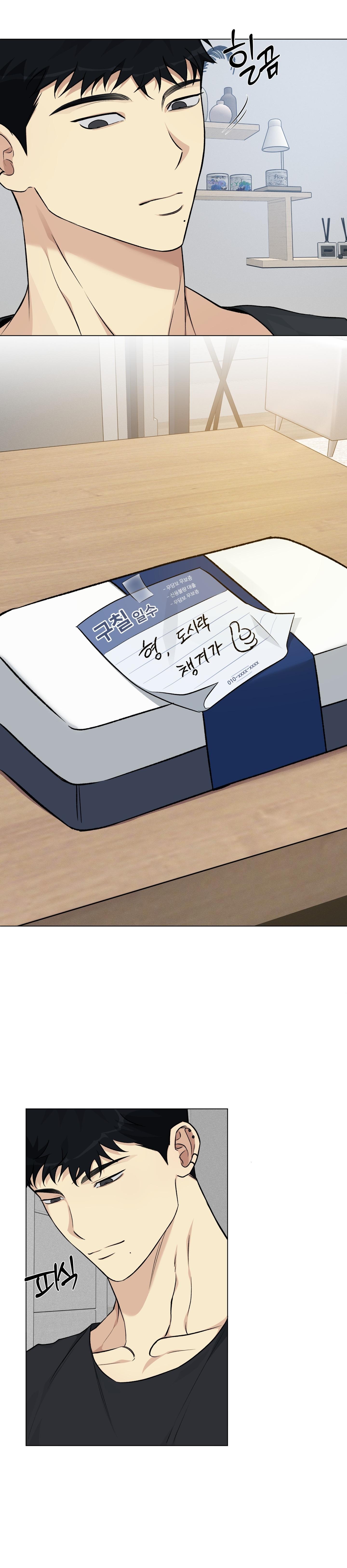 Rumor of Rumor - Chap 8