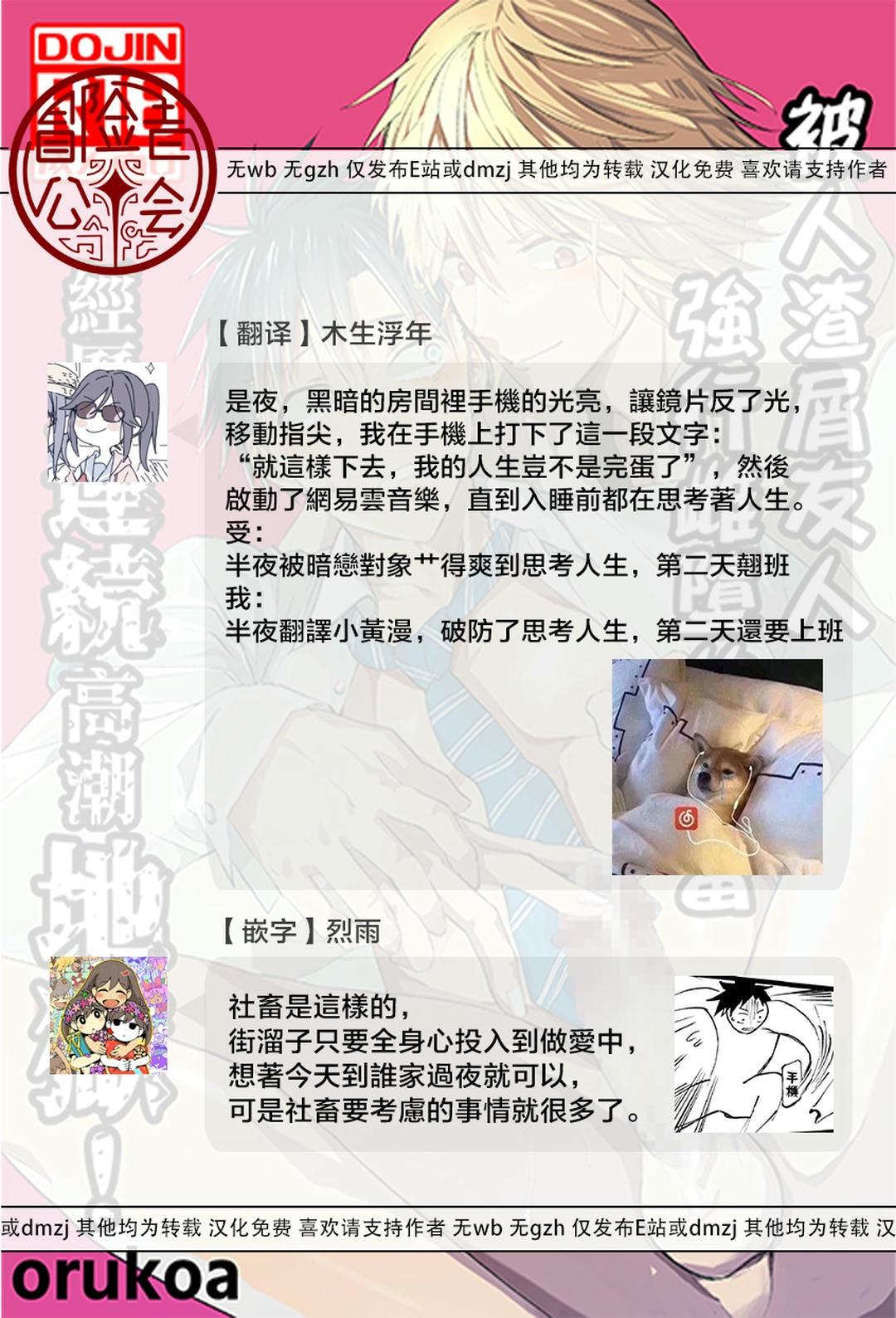 Tuyển tập bộ truyện của tác giả Orukoa - Chap 28