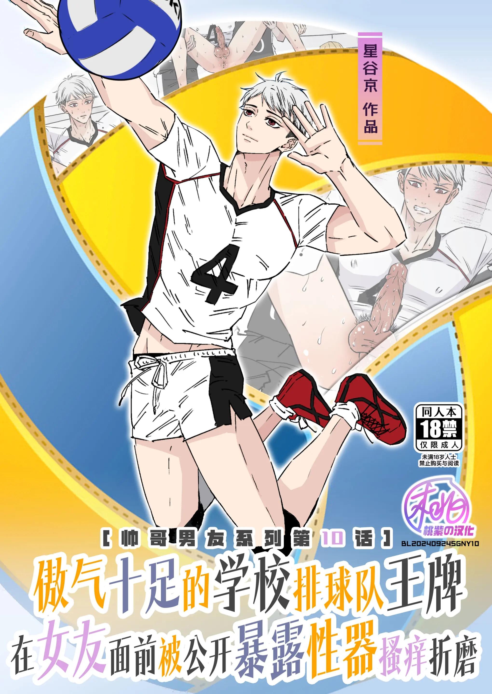 Tuyển tập BOYLOVE màu sắc - Chap 121
