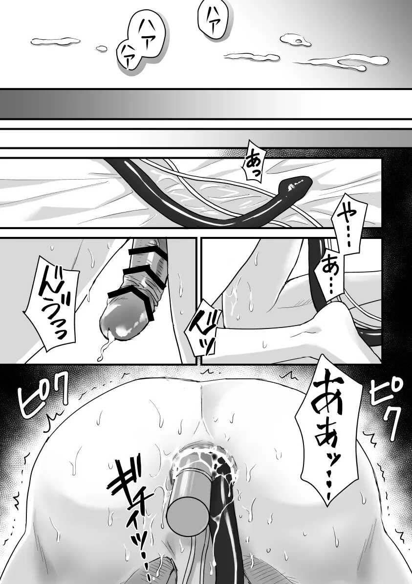 Tsuyudaku Ryman Monzetsu Heaven - Chap 3.1 - Trang 75
