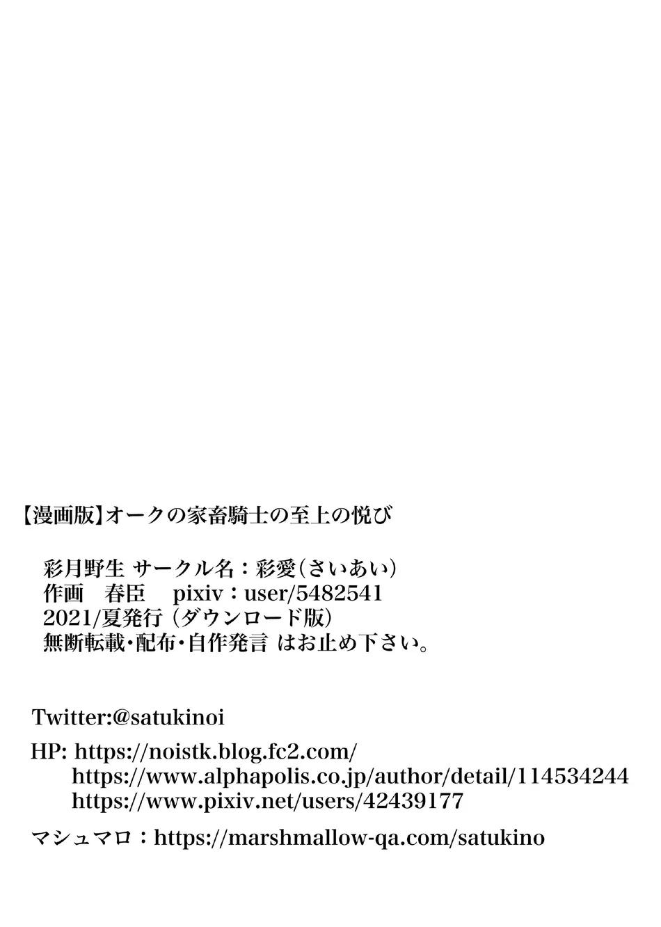 Những Chàng trai gợi cảm (oneshot) - Chap 191