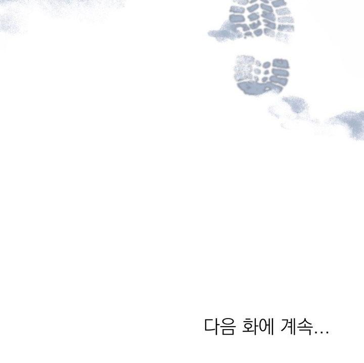 Room Without Windows - Chap 16