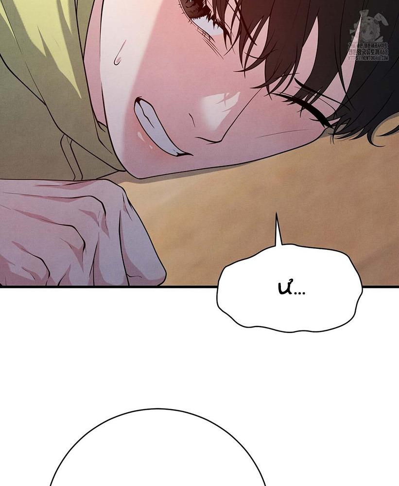Hương Vị Không Thể Quên - Chap 3