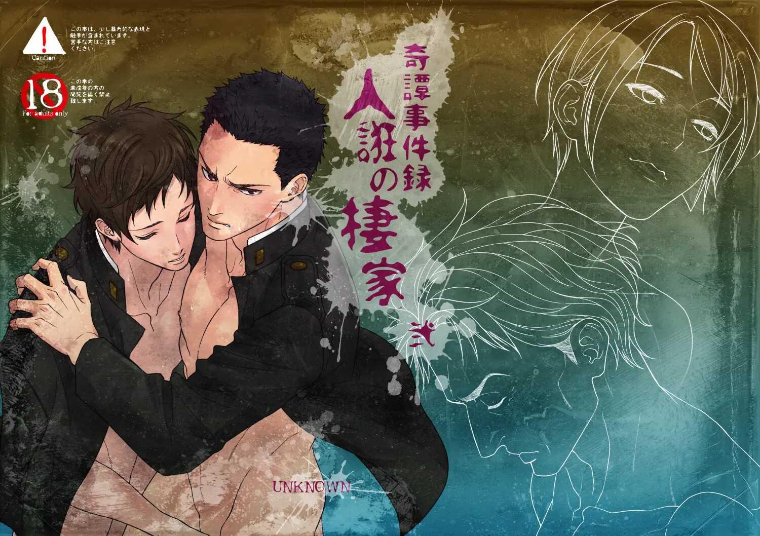 [Vicera] Tuyển tập truyện của Unknown - Chap 3.2