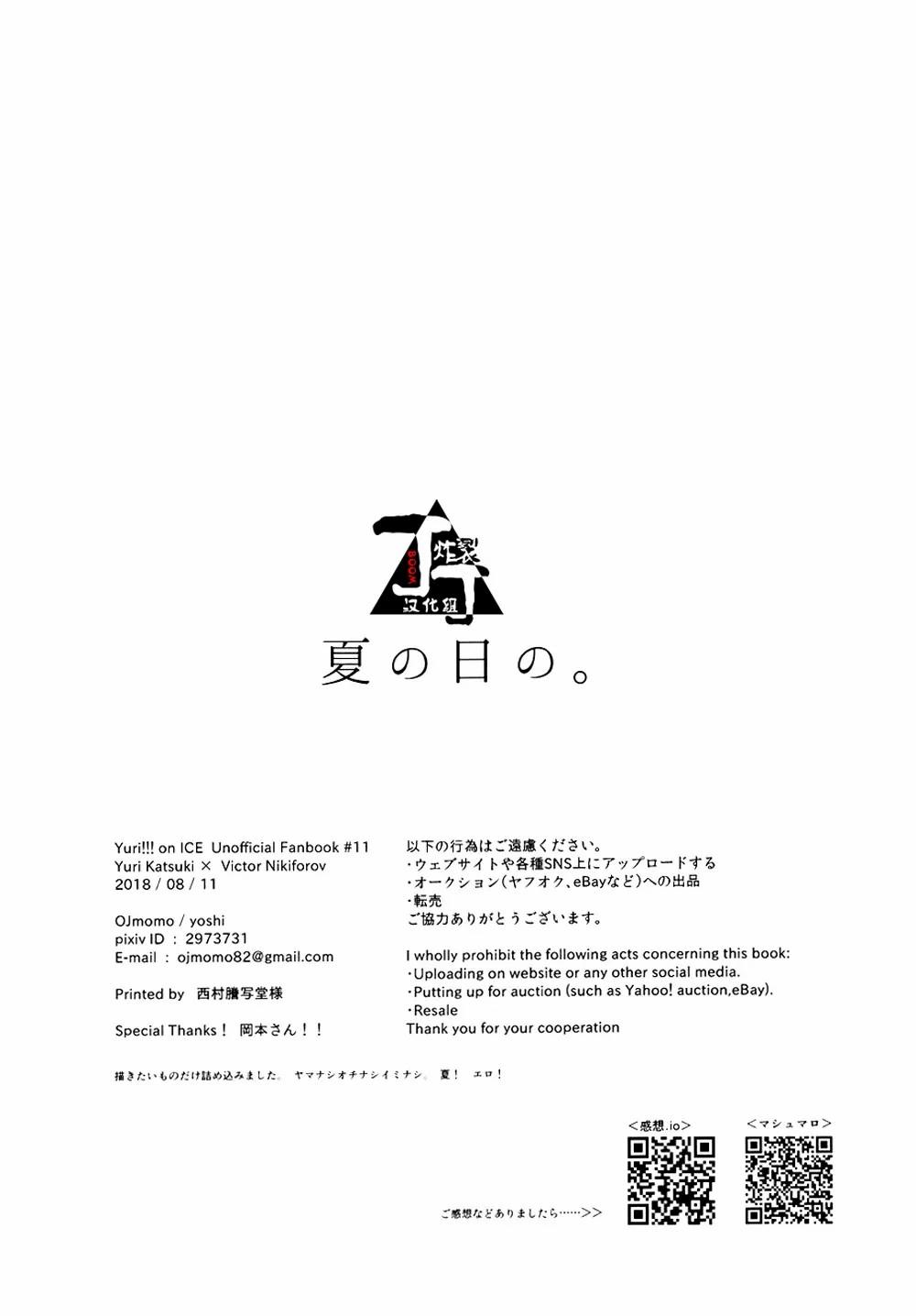 ONESHOT COI LÀ NỨNG - Chap 361