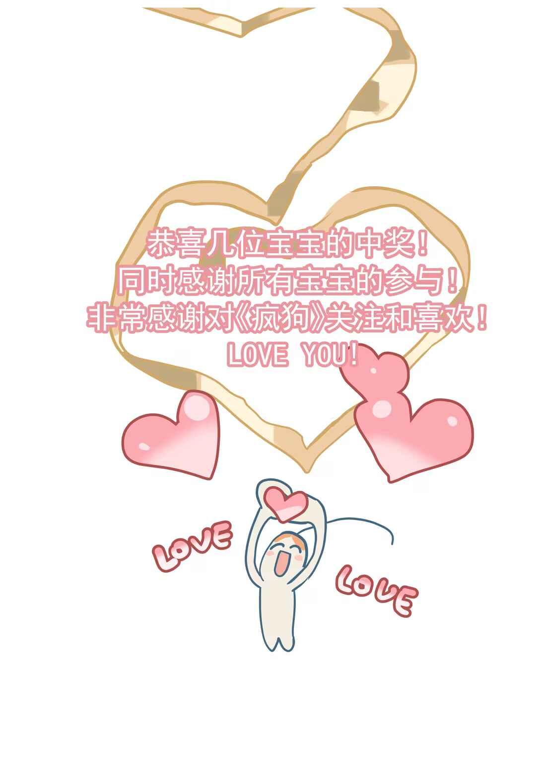 (Daisy) Tôi Bị Chó Điên Phát Hiện Bản Thân Là Đồng Loại - Chap 8