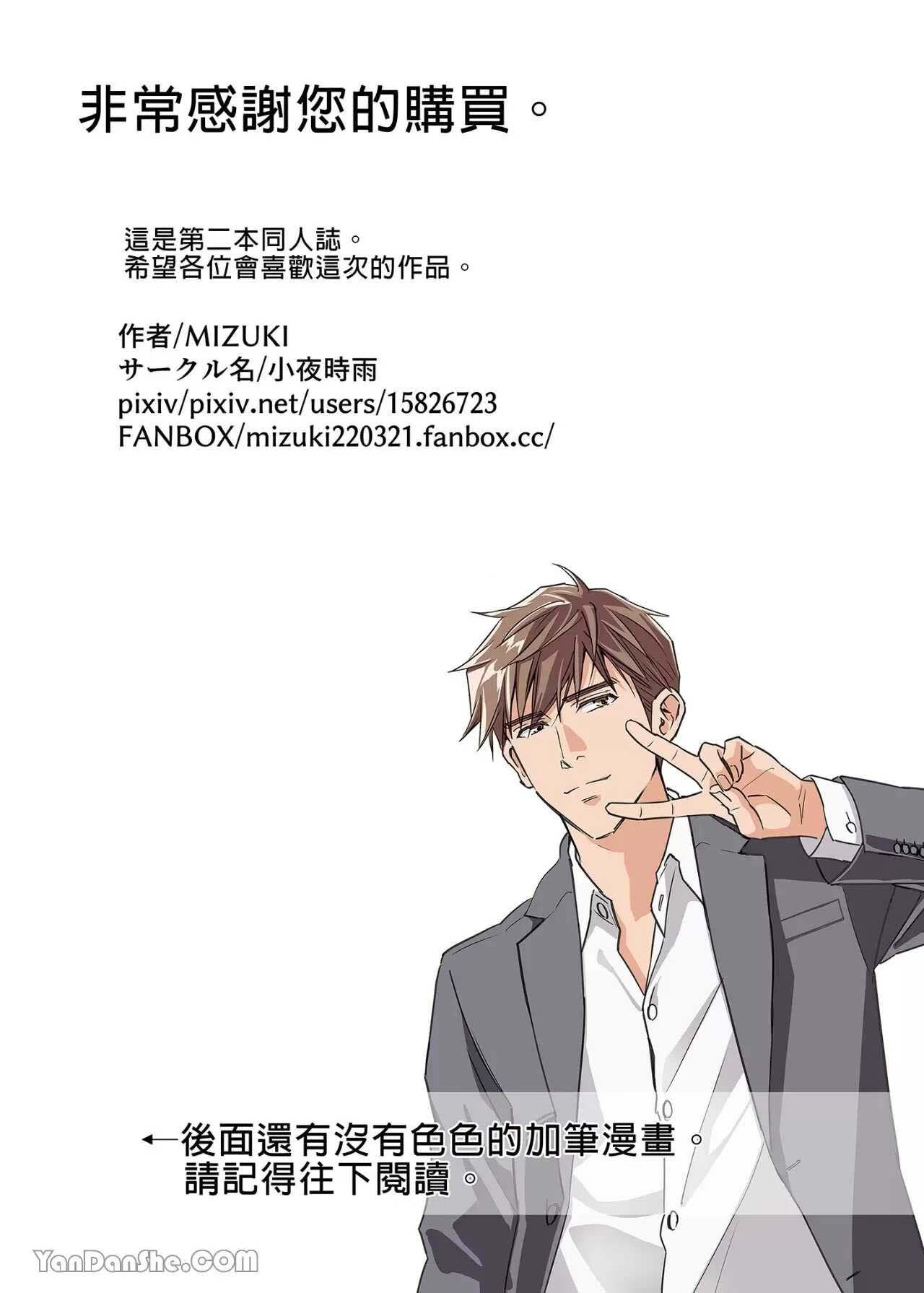 Tsuyudaku Ryman Monzetsu Heaven - Chap 1