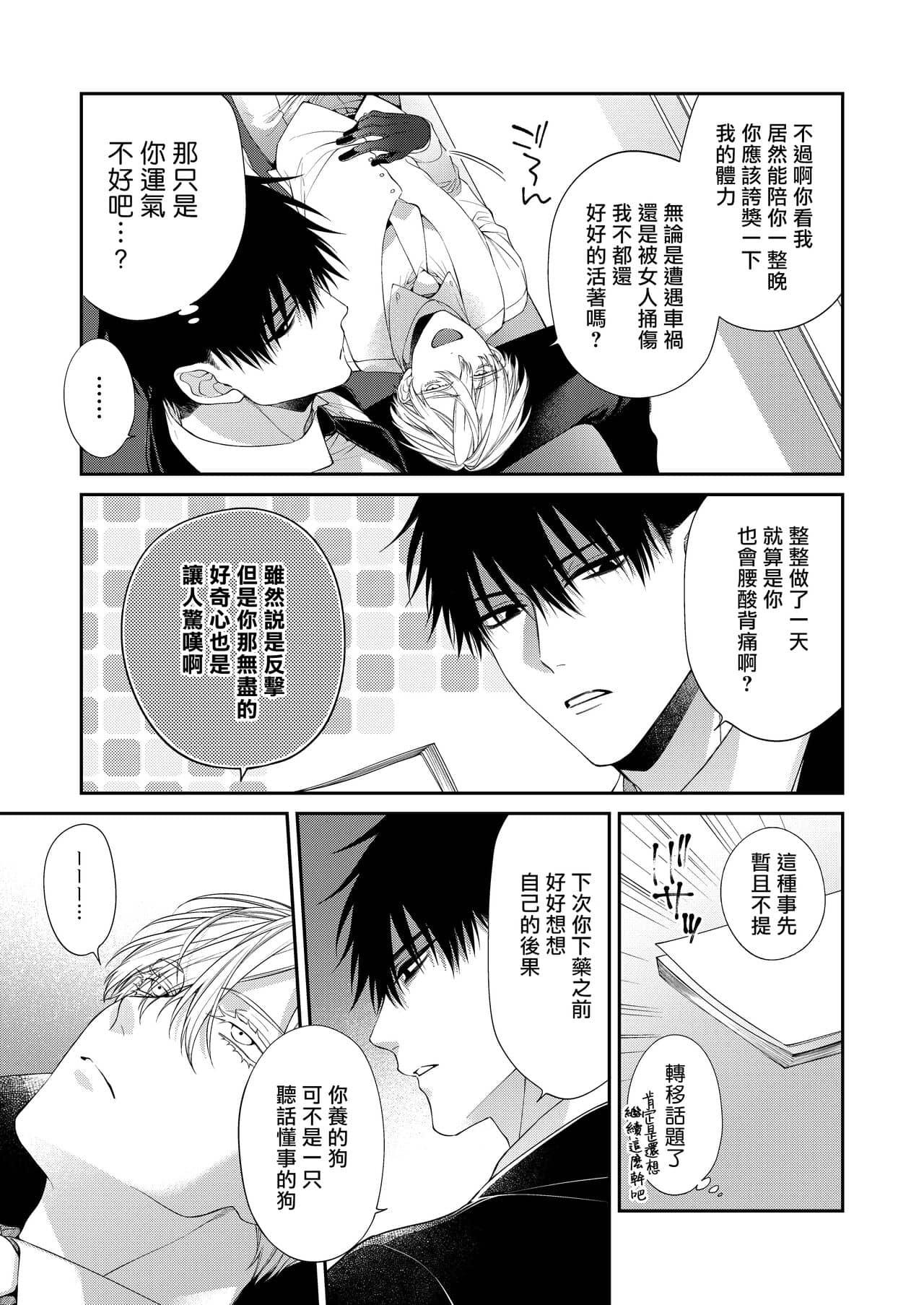 Tuyển tập Saygex đen như tâm hồn bạn - Chap 6.2 - Trang 99