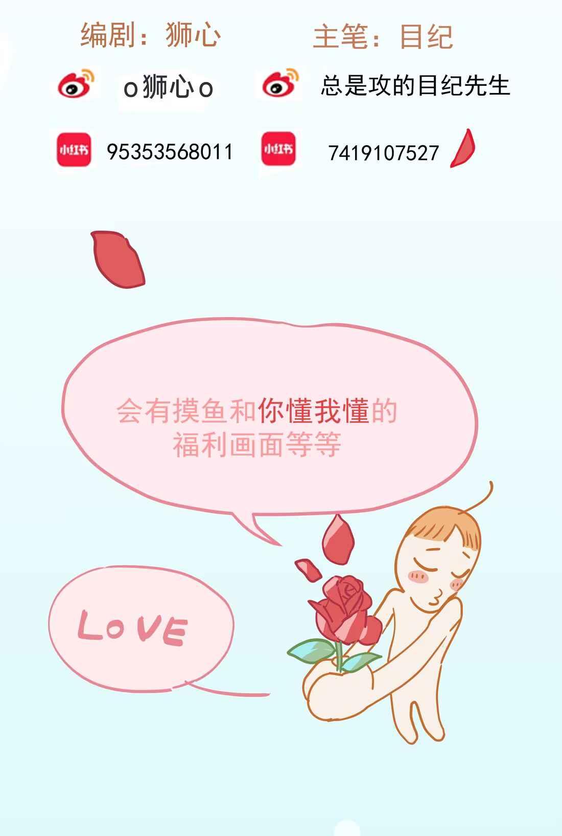 (Daisy) Tôi Bị Chó Điên Phát Hiện Bản Thân Là Đồng Loại - Chap 8