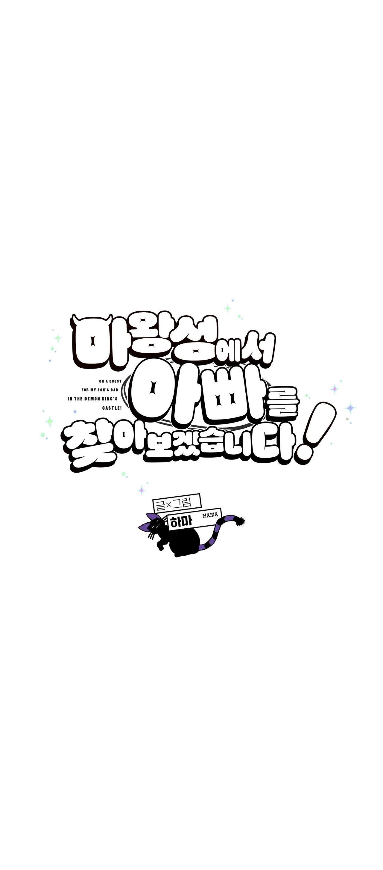(ABO) TỚI QUỶ THÀNH TÌM PAPA - Chap 24 - Trang 3
