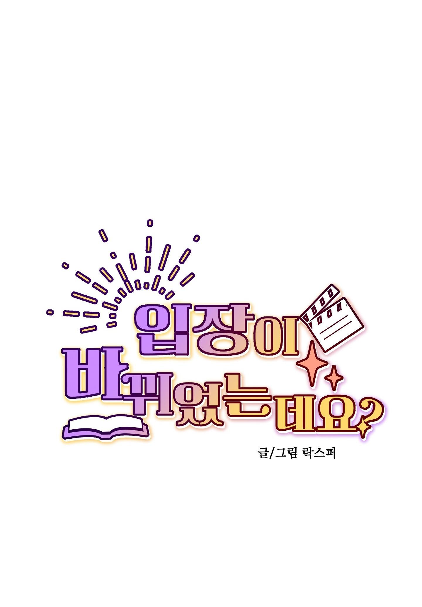 ĐỔI VỊ TRÍ RỒI SAO - Chap 14