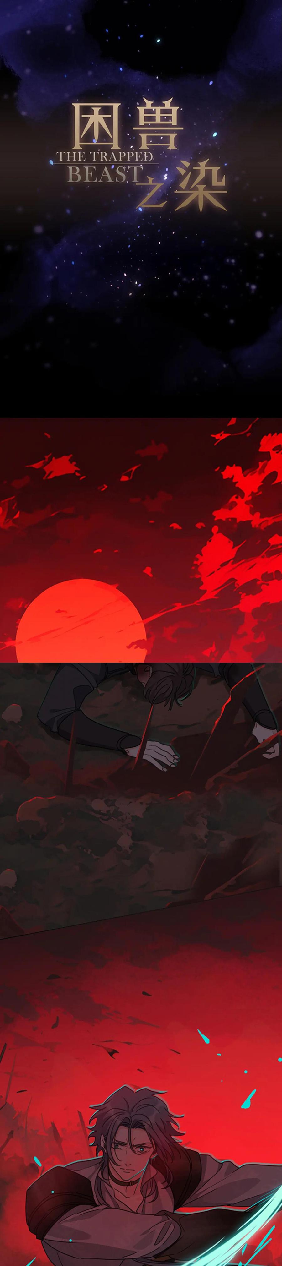 Khốn Thú Chi Nhiễm - Chap 62