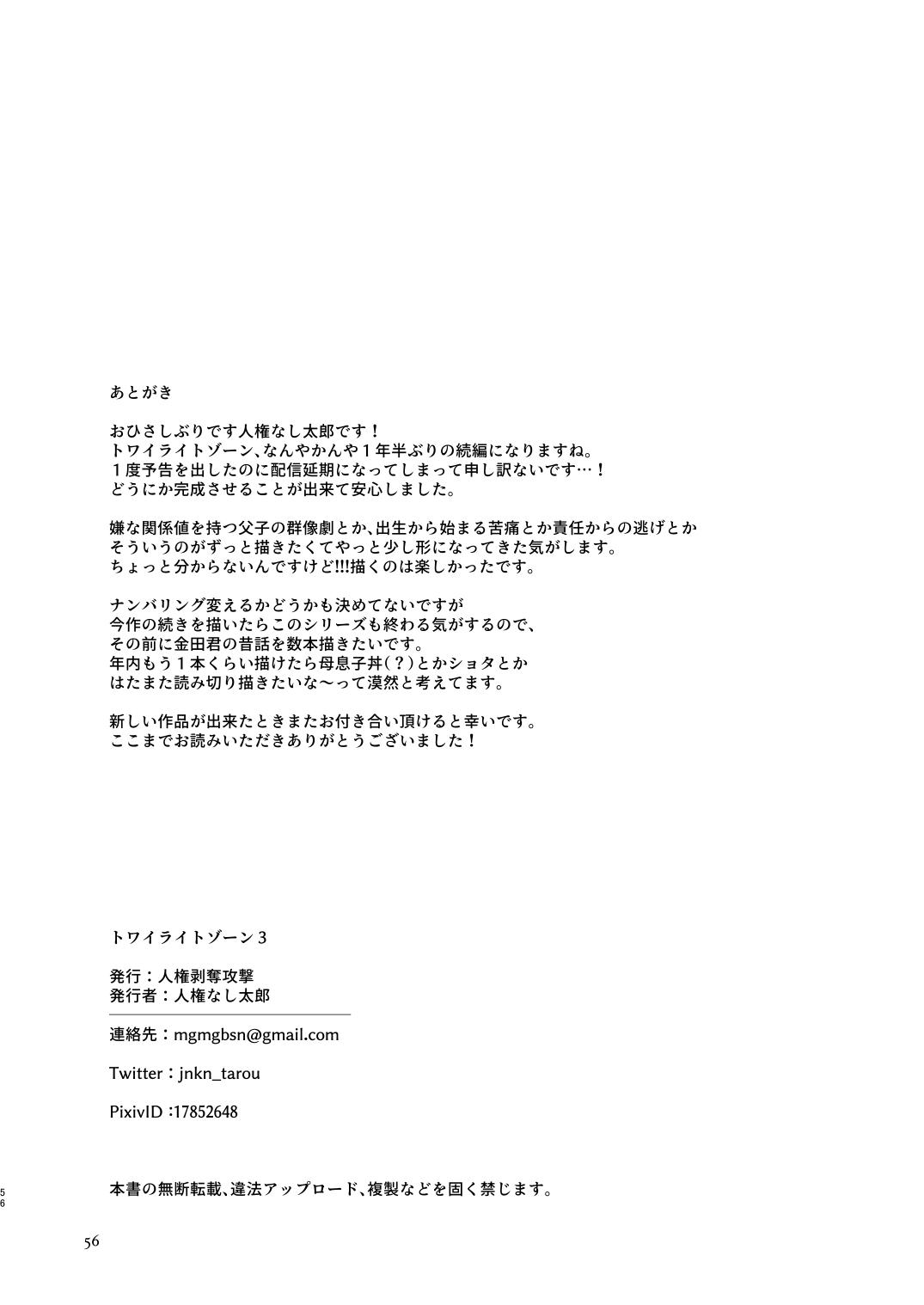 TUYỂN TẬP ONESHOT - Chap 59